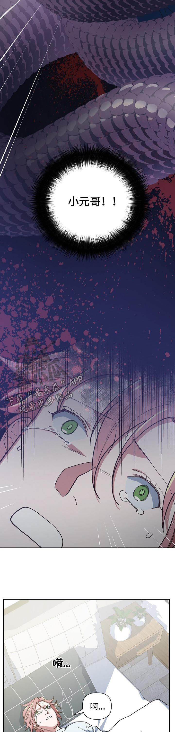 祖灵可以召唤谁漫画,第60章：感觉3图