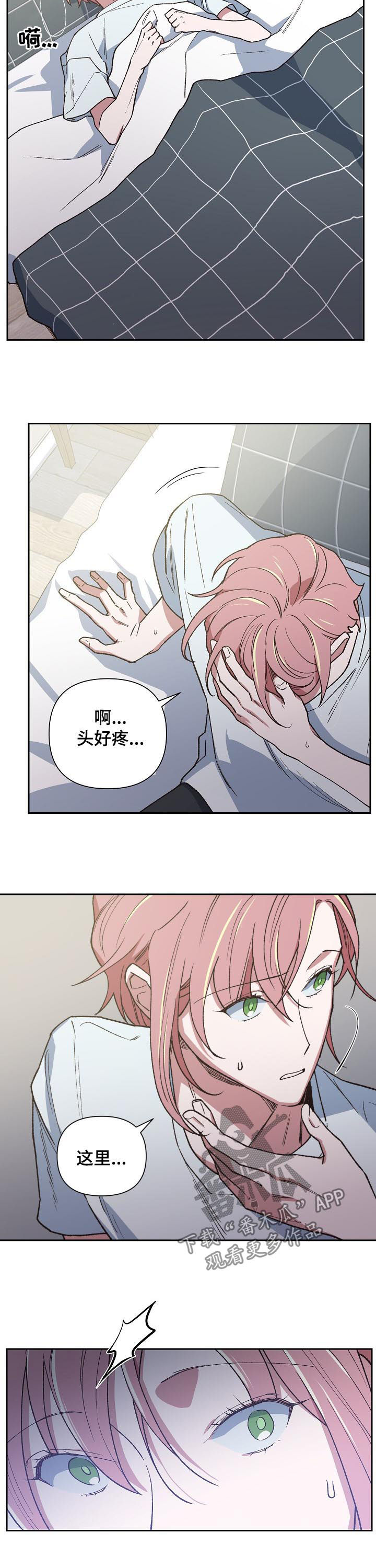 祖灵可以召唤谁漫画,第60章：感觉4图