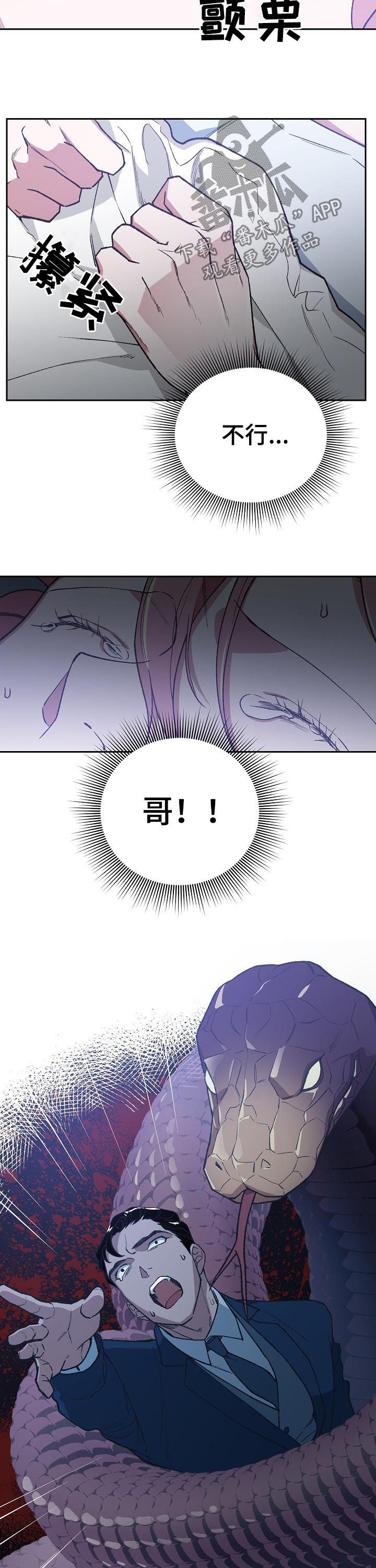祖灵可以召唤谁漫画,第60章：感觉2图