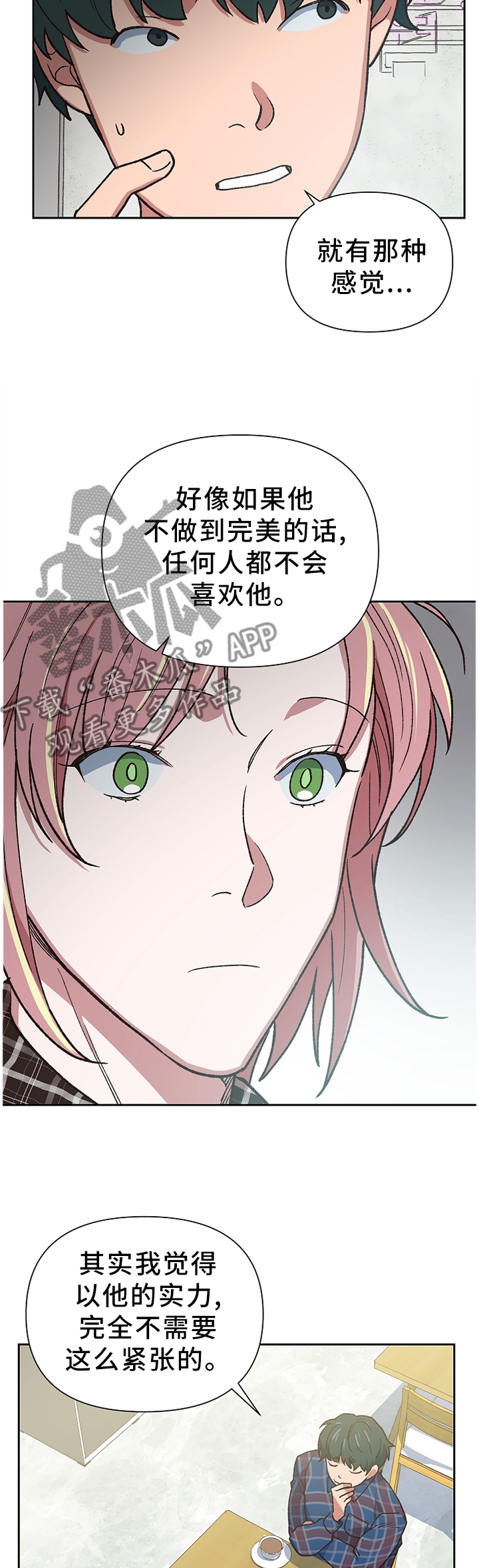 祖灵前夜祭漫画,第44章：监护人4图