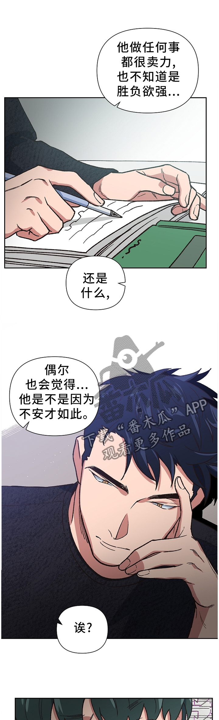 祖灵前夜祭漫画,第44章：监护人3图
