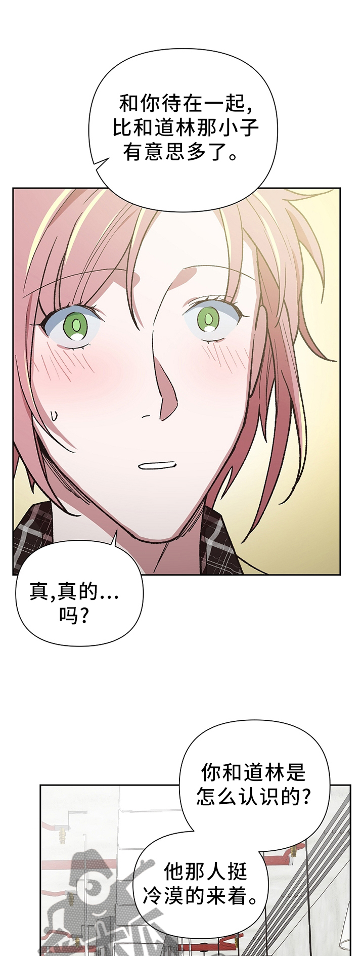 祖灵前夜祭漫画,第44章：监护人1图