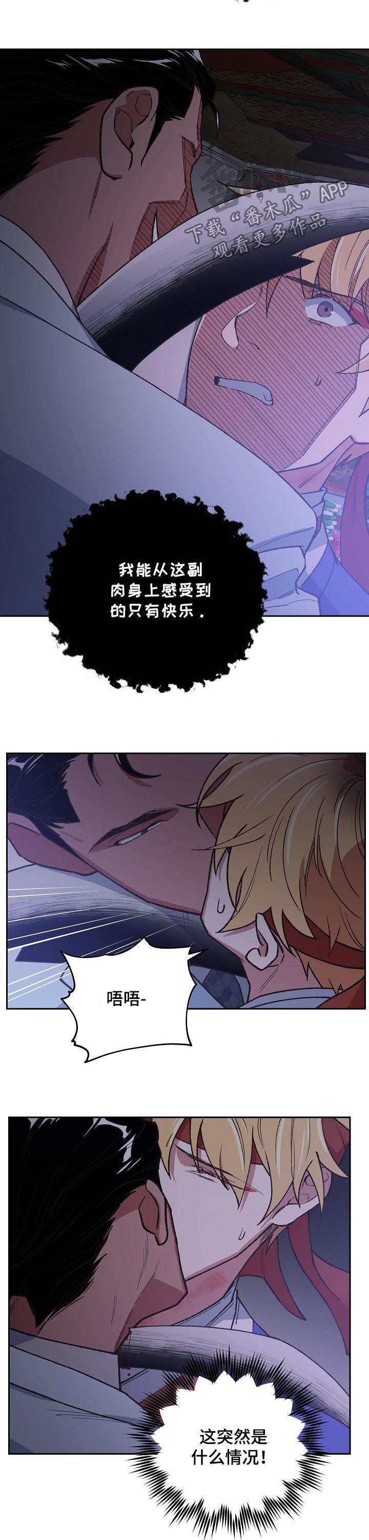 祖灵附身漫画全集漫画,第59章：被带走4图