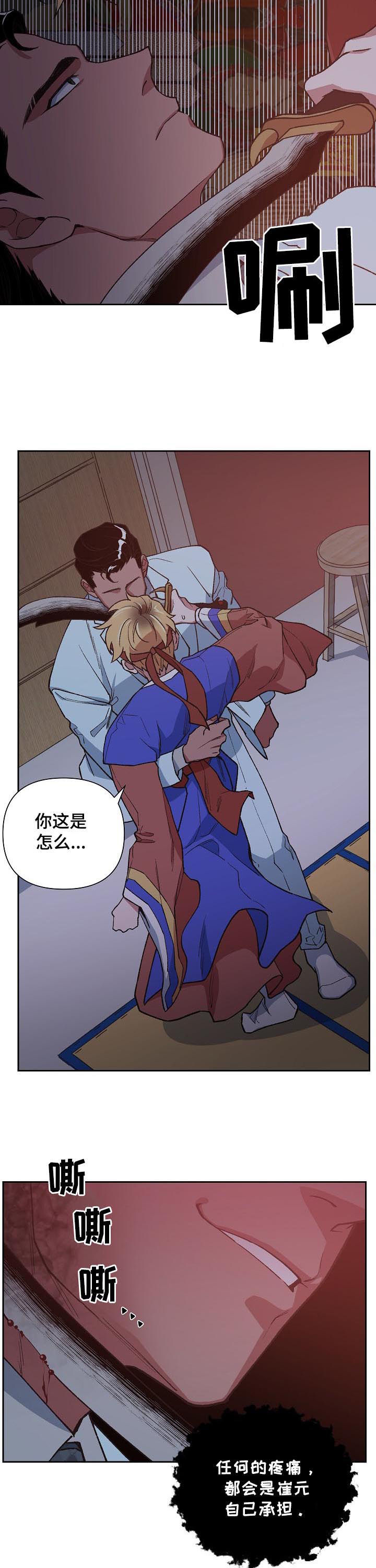 祖灵附身漫画全集漫画,第59章：被带走3图