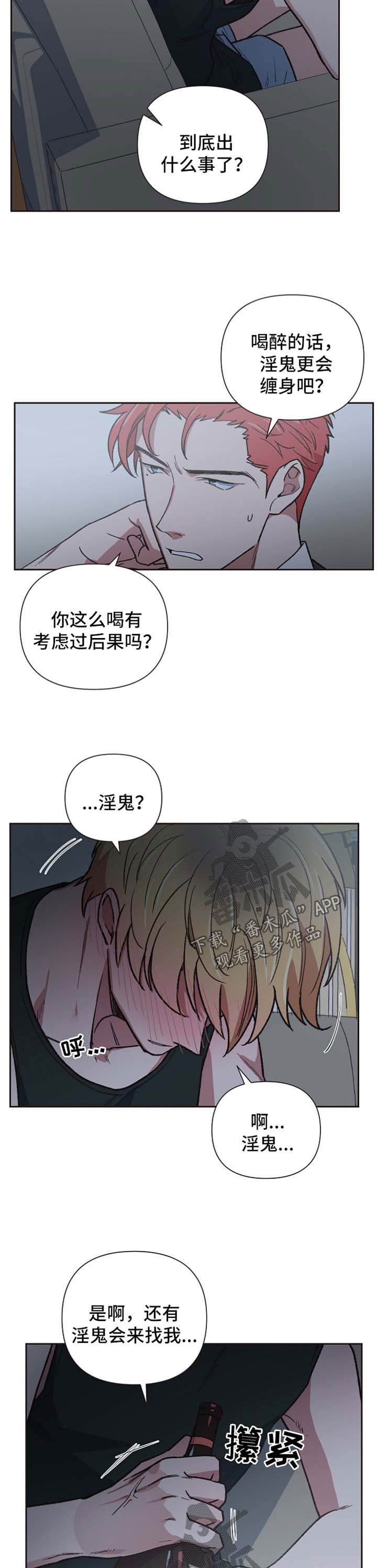 祖灵之王位置漫画,第26章：本色演出2图