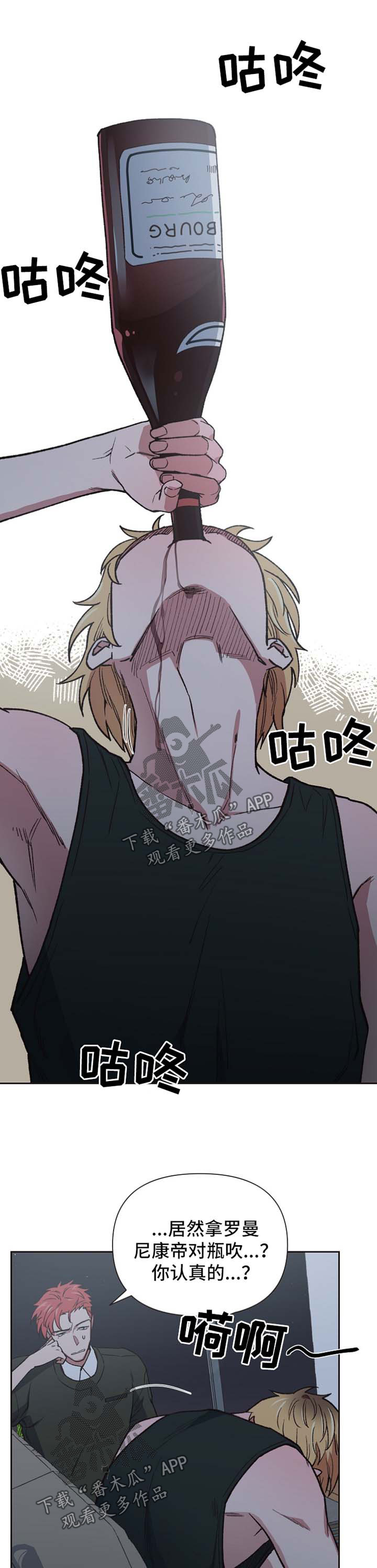 祖灵之王位置漫画,第26章：本色演出1图