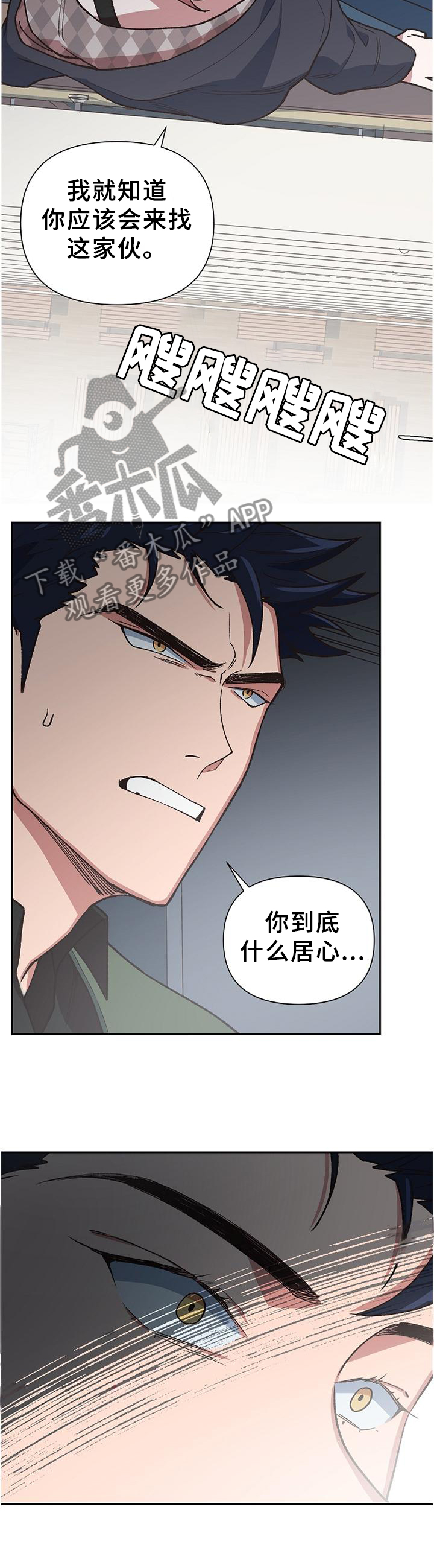 祖灵在哪打漫画,第49章：救救他吧!4图