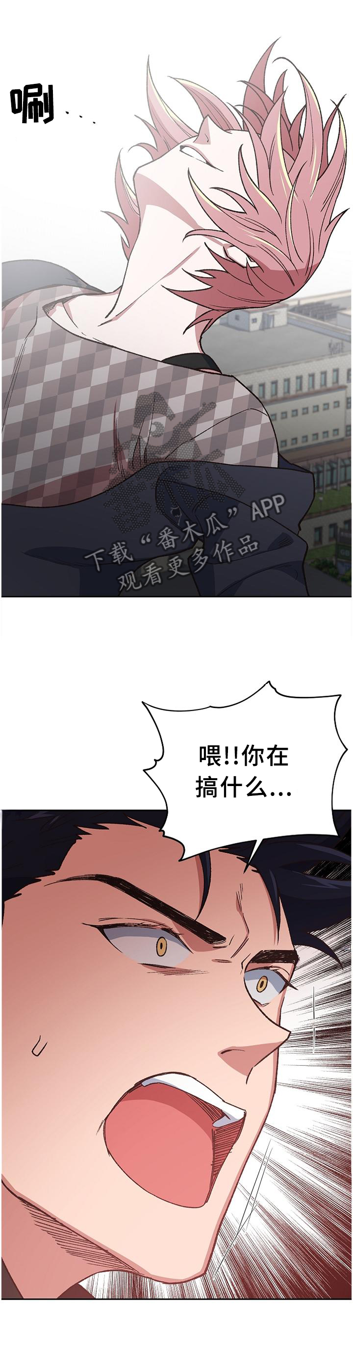 祖灵在哪打漫画,第49章：救救他吧!5图
