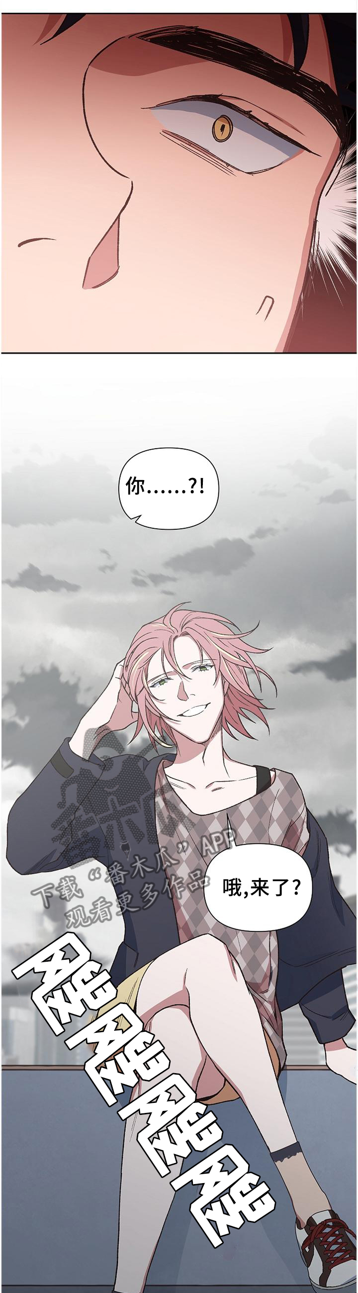 祖灵在哪打漫画,第49章：救救他吧!1图