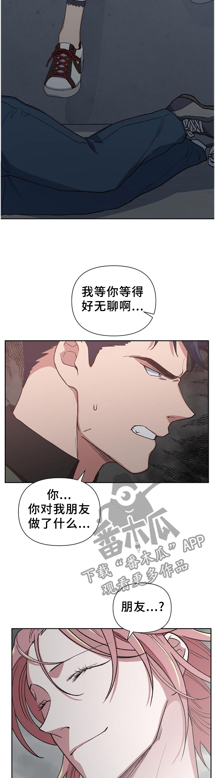 祖灵在哪打漫画,第49章：救救他吧!2图