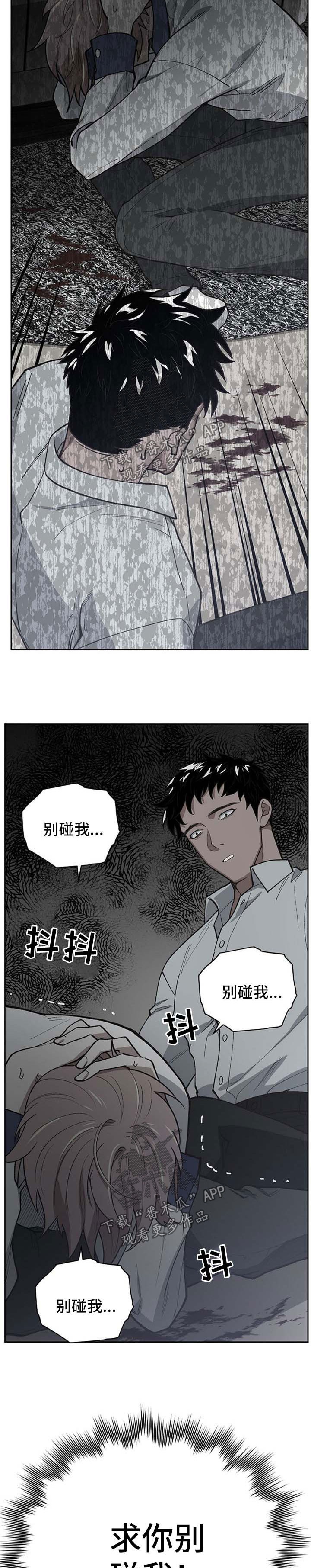 祖灵附身漫画免费观看漫画,第40章：阴差阳错3图