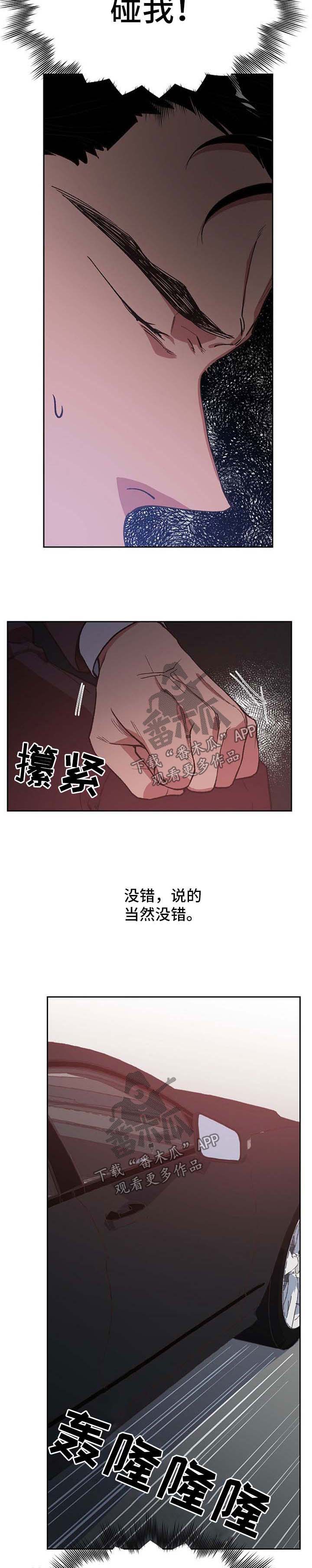 祖灵附身漫画免费观看漫画,第40章：阴差阳错4图