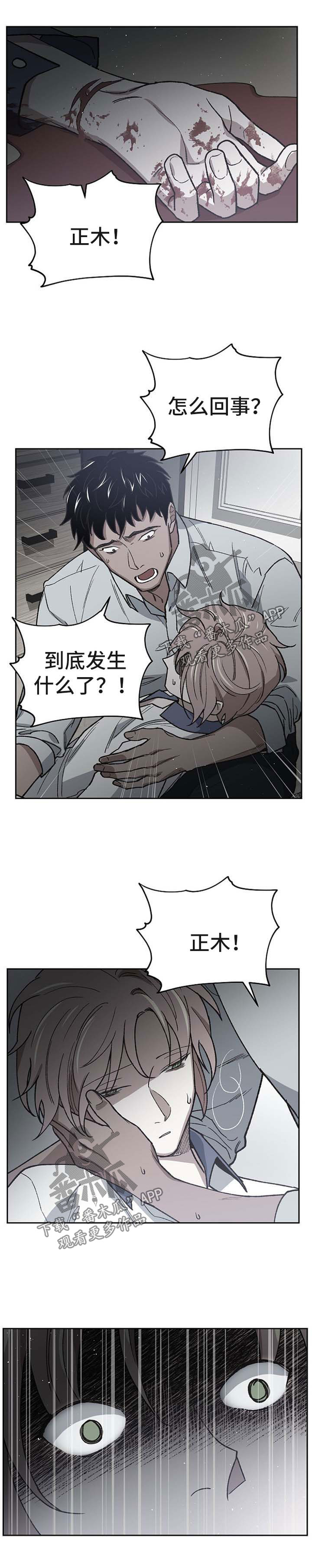 祖灵附身漫画免费观看漫画,第40章：阴差阳错1图