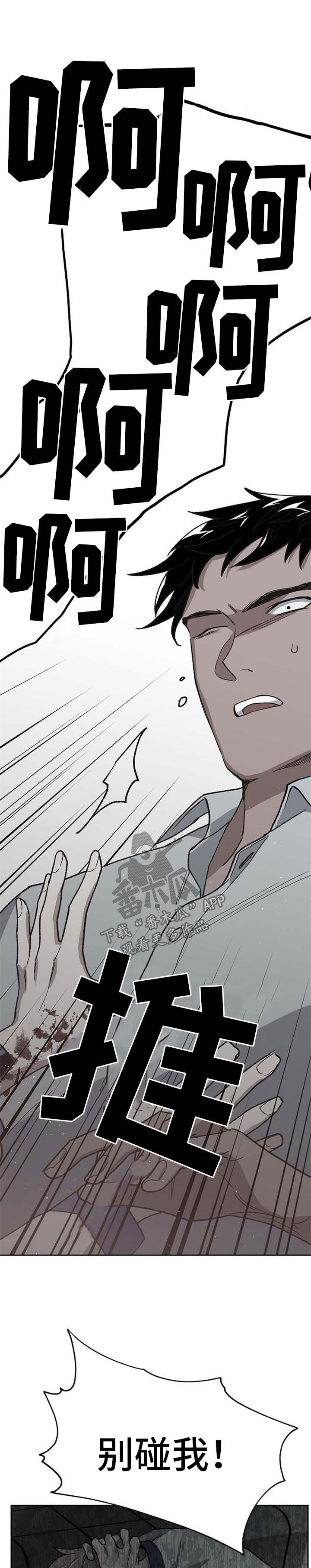 祖灵附身漫画免费观看漫画,第40章：阴差阳错2图