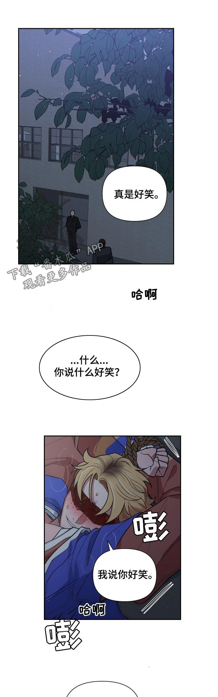 祖灵森林地图漫画,第63章：老子要杀了你3图