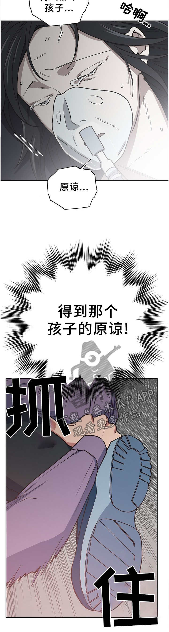 祖灵崇拜漫画,第50章：亲弟弟5图