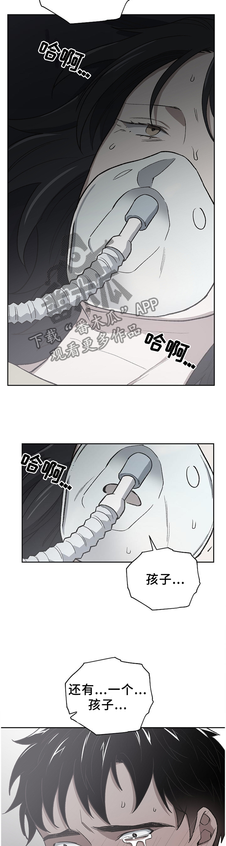 祖灵崇拜漫画,第50章：亲弟弟2图