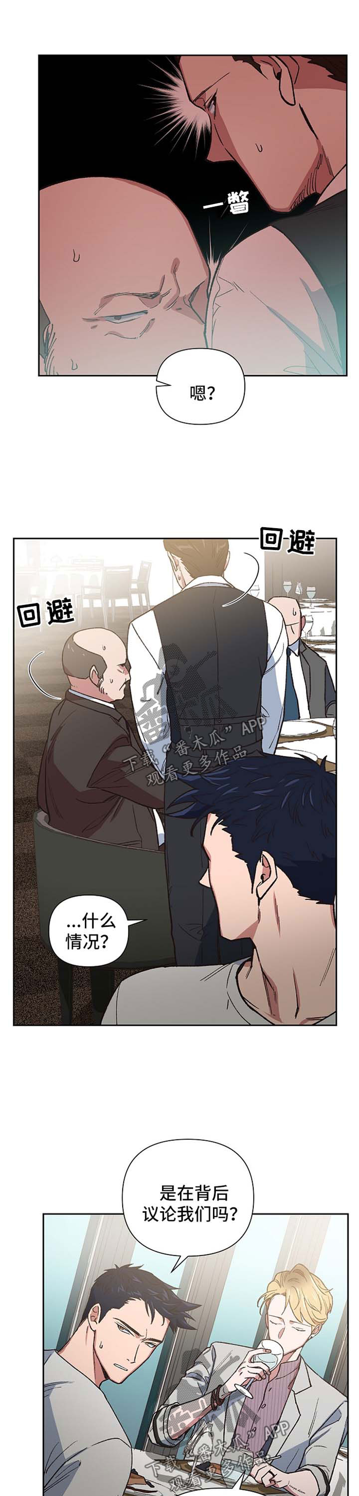 圣祖被附身漫画,第22章：挥金如土5图