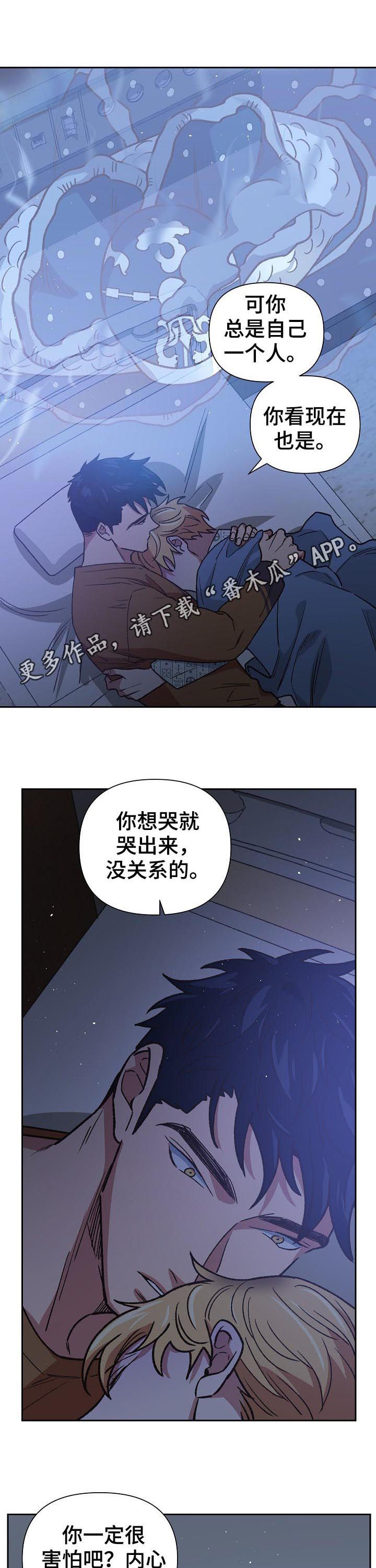祖灵附体漫画漫画,第69章：诺言1图
