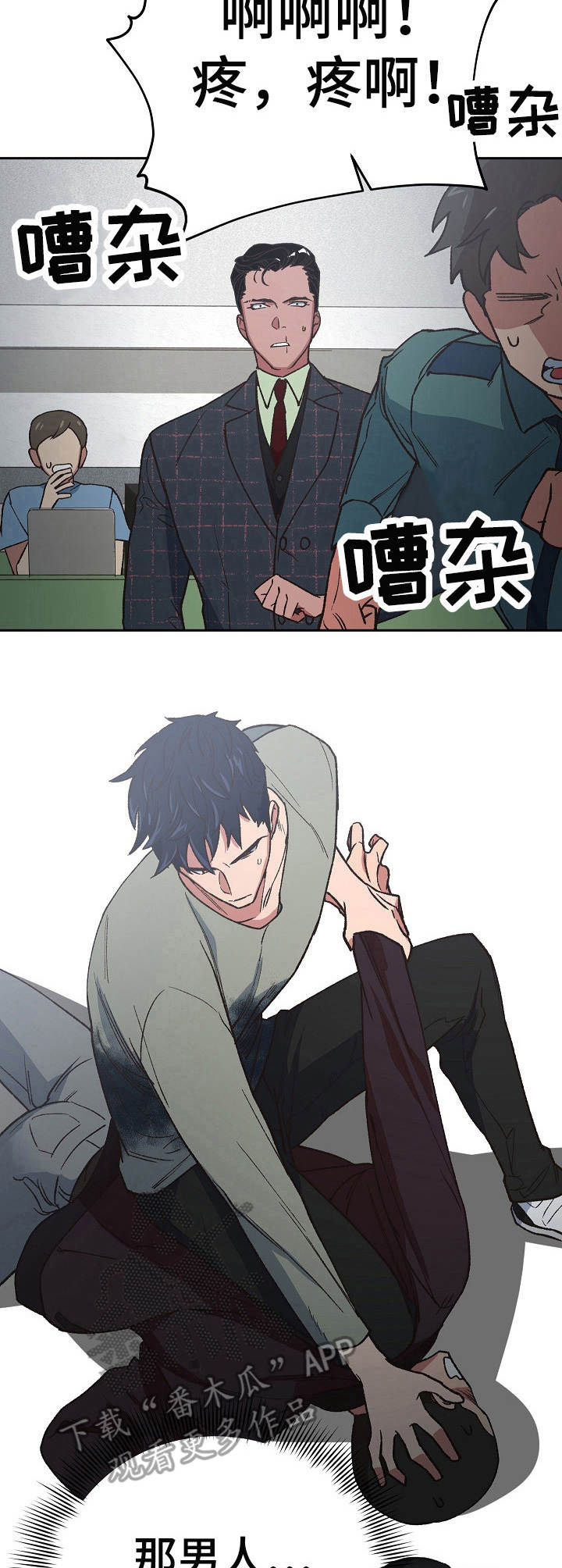 祖灵附体漫画漫画,第17章：闹剧2图