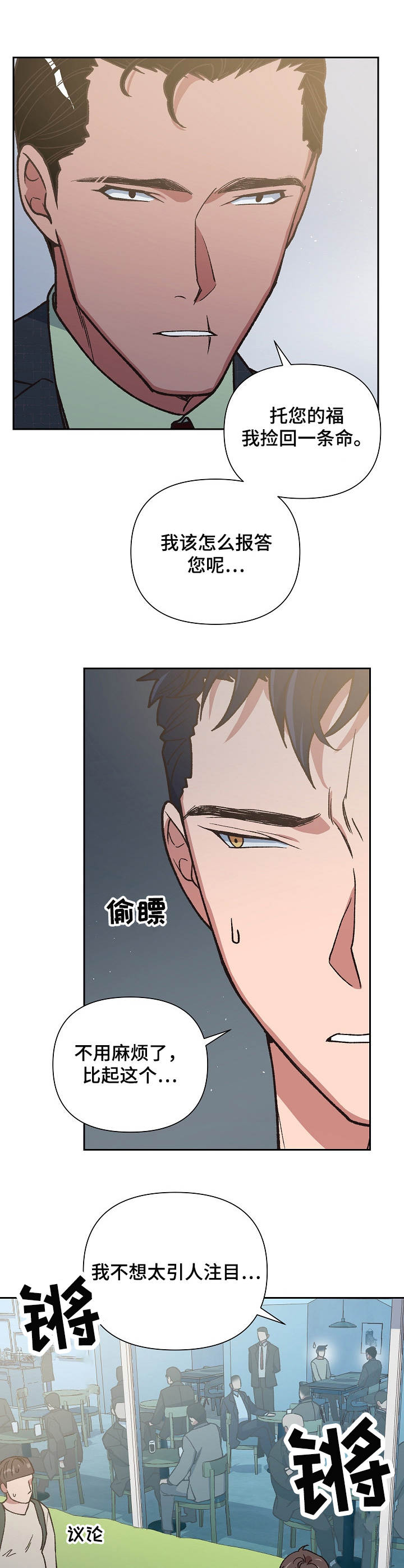 祖灵附体漫画漫画,第17章：闹剧4图