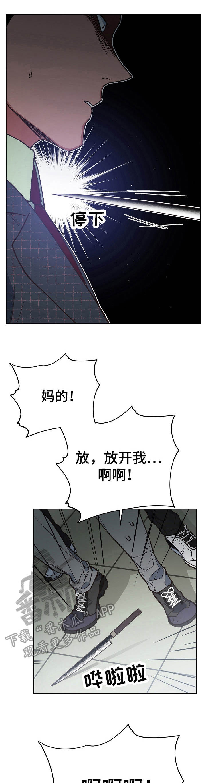祖灵附体漫画漫画,第17章：闹剧1图
