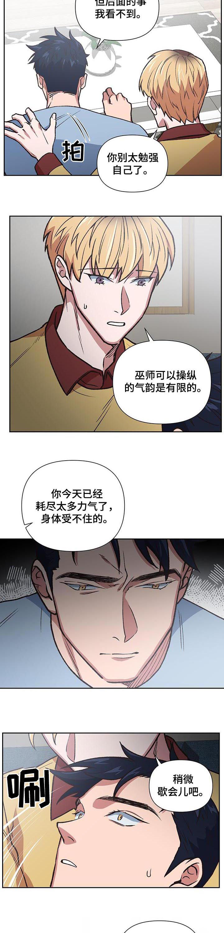 祖灵角怎么用漫画,第79章：了结3图