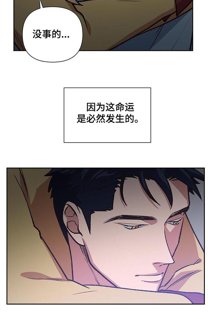 祖灵角怎么用漫画,第79章：了结5图