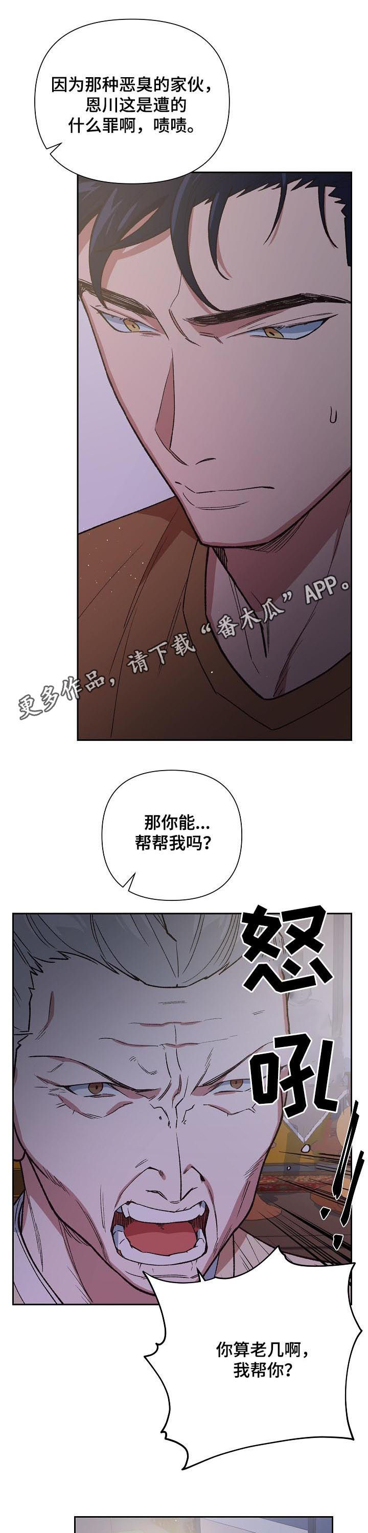 唤醒祖灵漫画,第61章：救赎1图