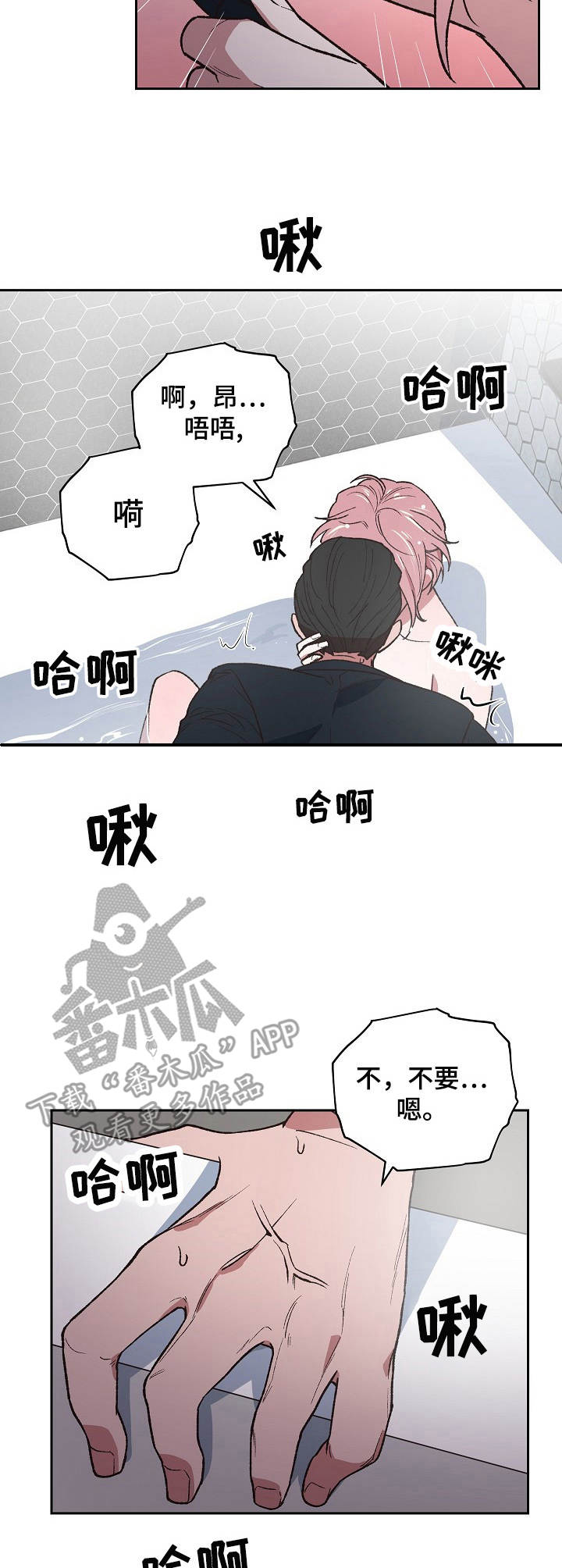 祖灵是什么漫画,第5章：做客3图