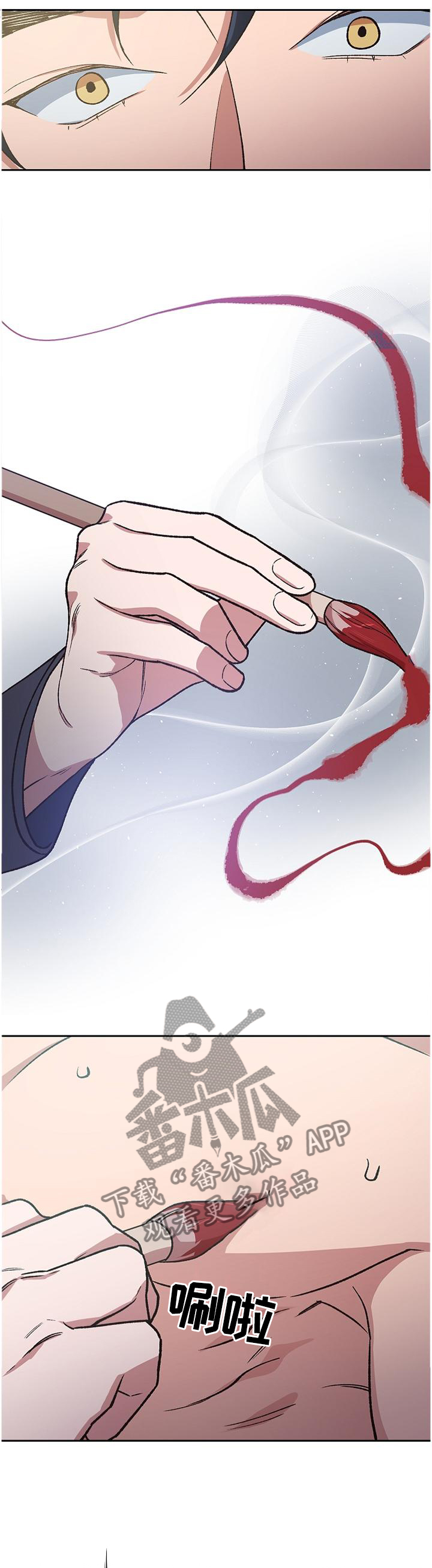 祖灵鸟漫画,第55章：救赎3图