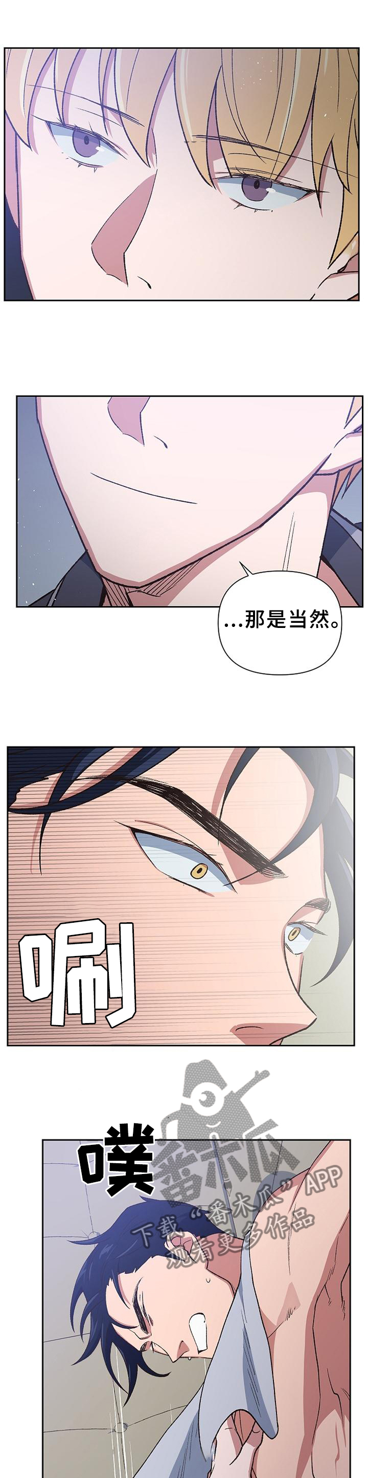 祖灵鸟漫画,第55章：救赎1图