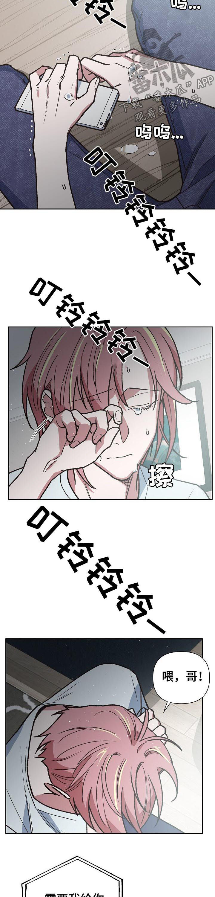祖灵有赐福点吗漫画,第67章：一起保护你4图