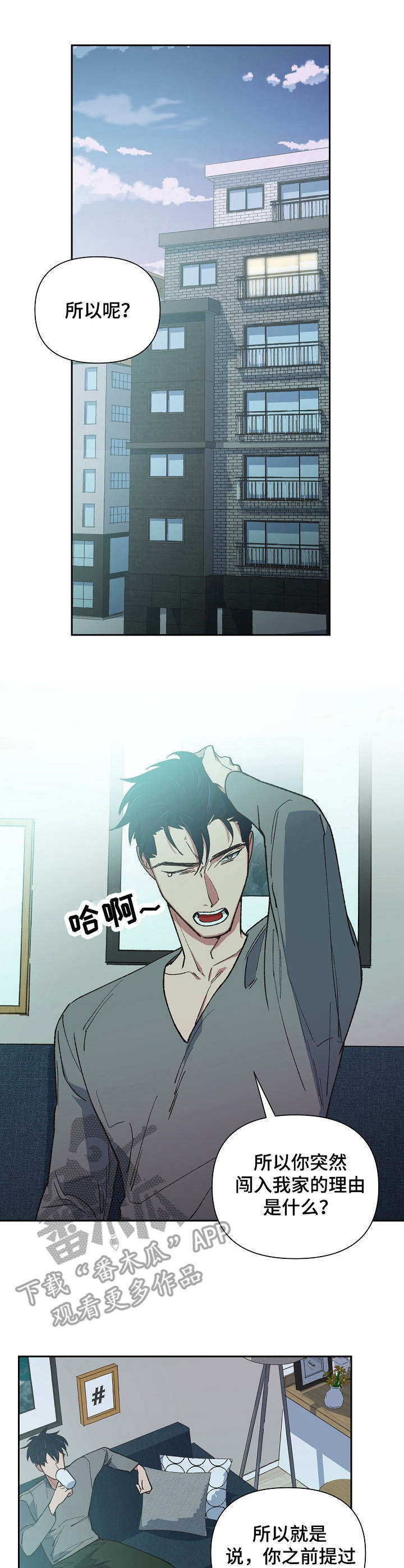 祖灵前夜祭完美结局漫画,第11章：无奈之举1图