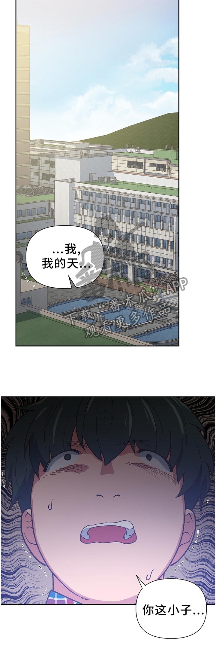 祖灵在哪打漫画,第43章：过激的反应4图