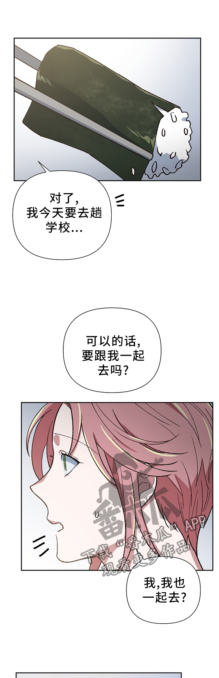 祖灵在哪打漫画,第43章：过激的反应3图