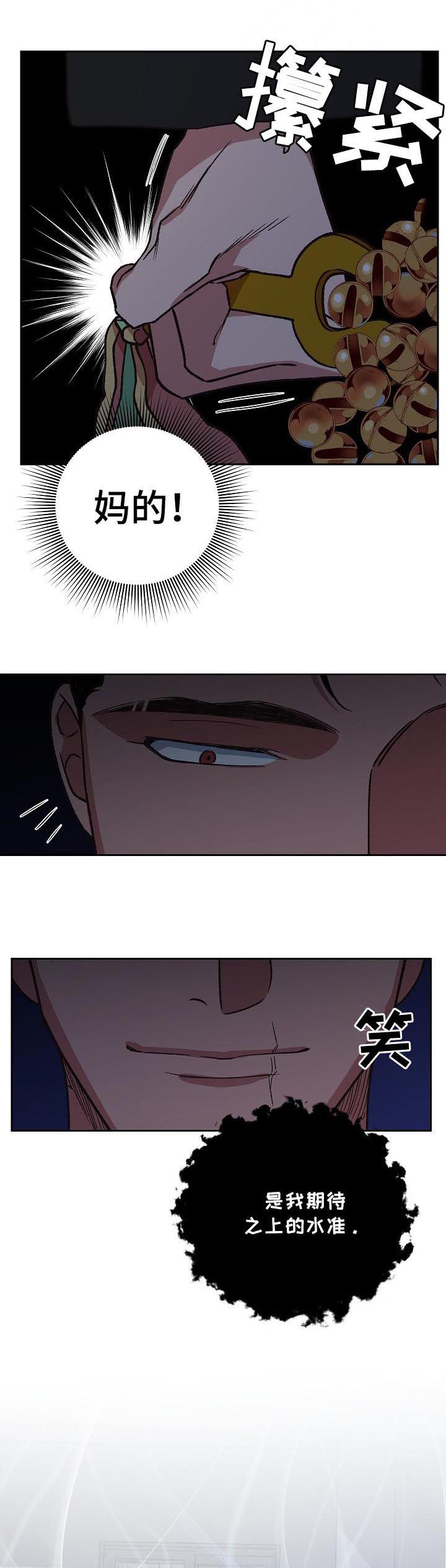 祖灵附体漫画,第65章：舍身相救2图