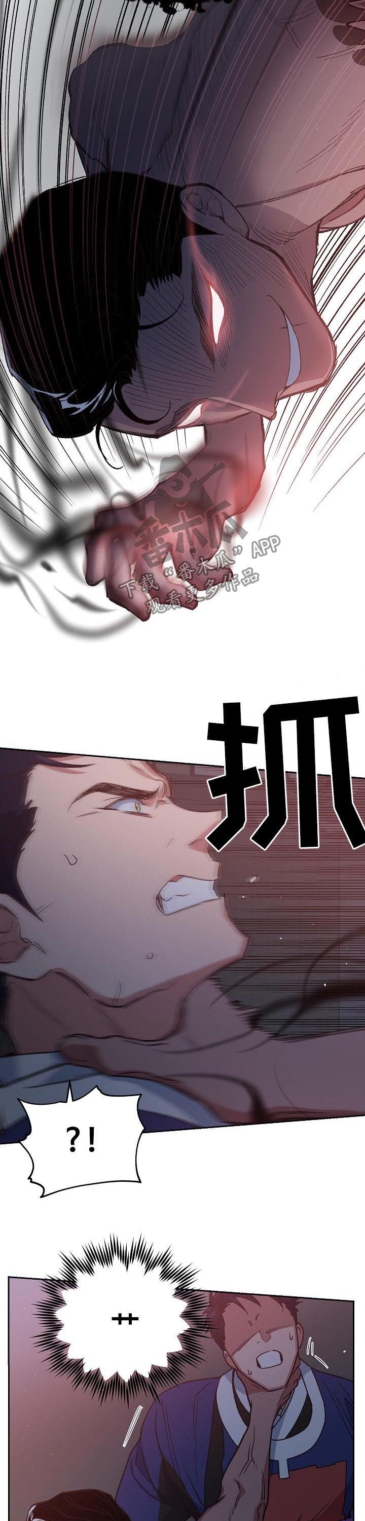祖灵附体漫画,第65章：舍身相救4图