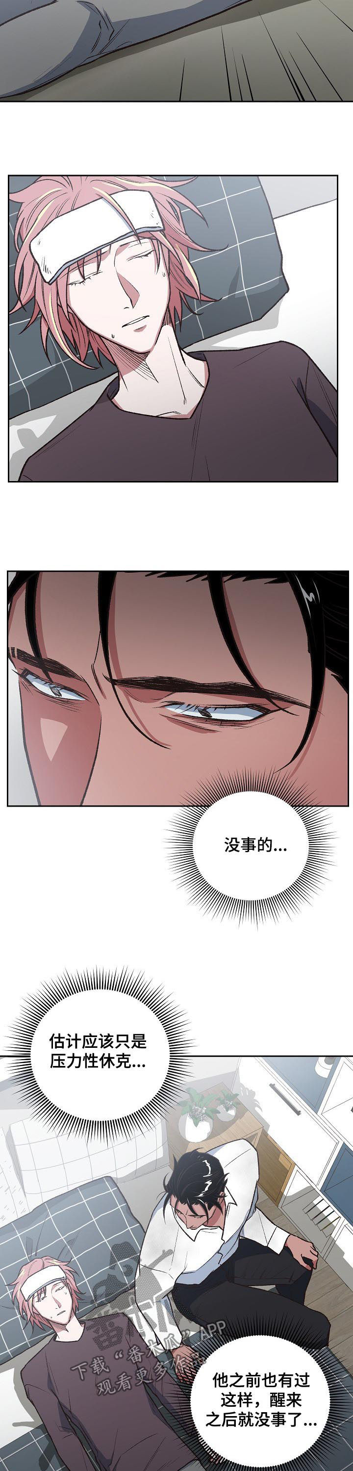 祖灵boss漫画,第74章：自责3图