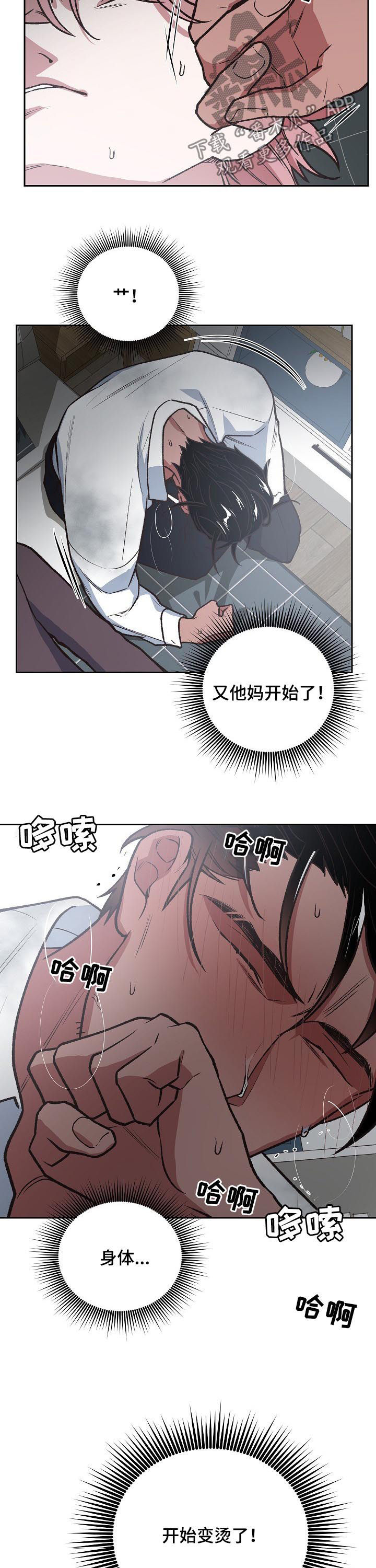 祖灵boss漫画,第74章：自责5图