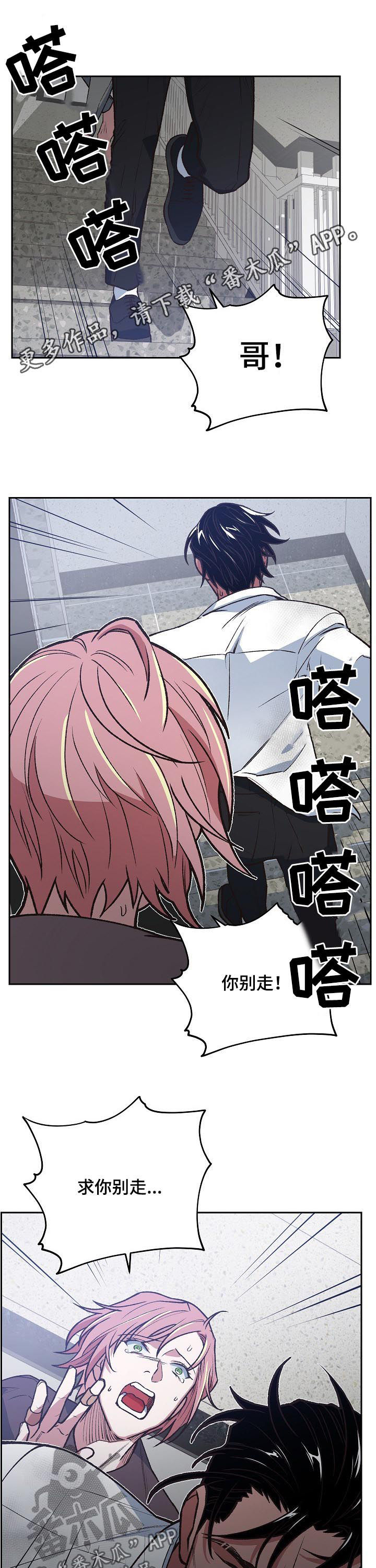 祖灵boss漫画,第74章：自责1图