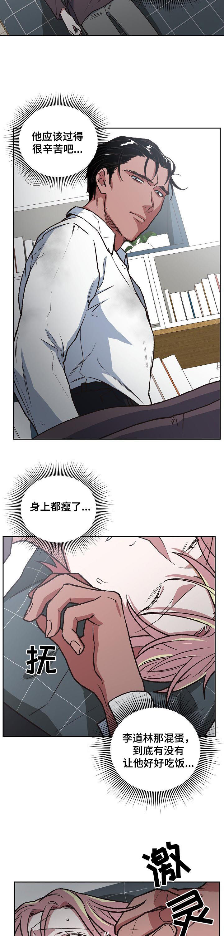 祖灵boss漫画,第74章：自责4图