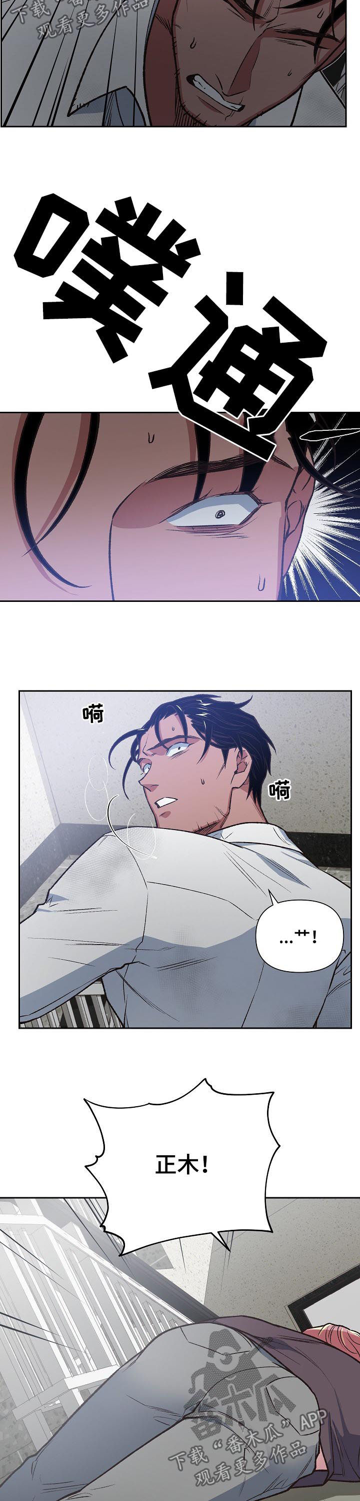 祖灵boss漫画,第74章：自责2图