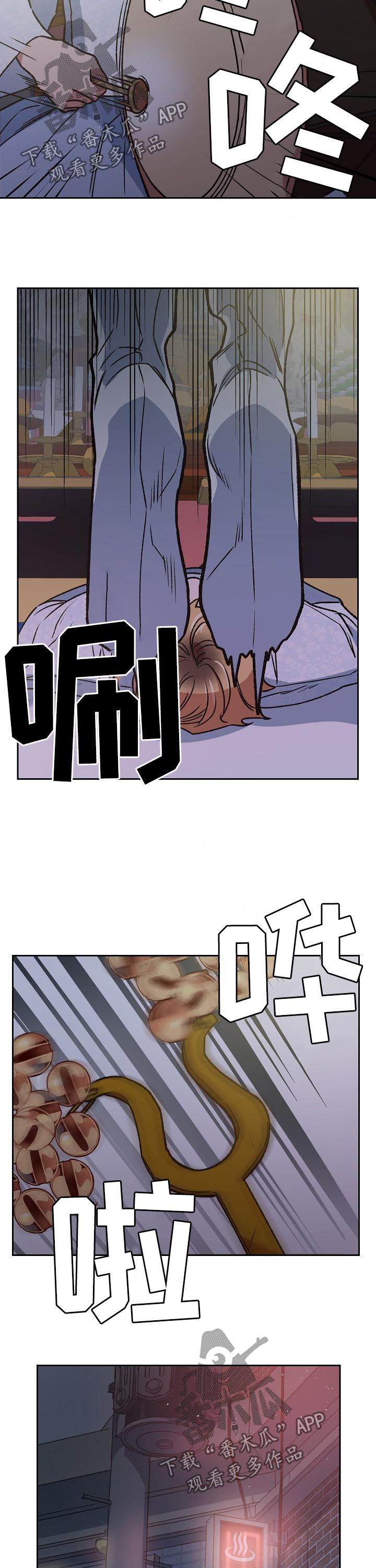 祖神附身漫画,第70章：我是他哥3图