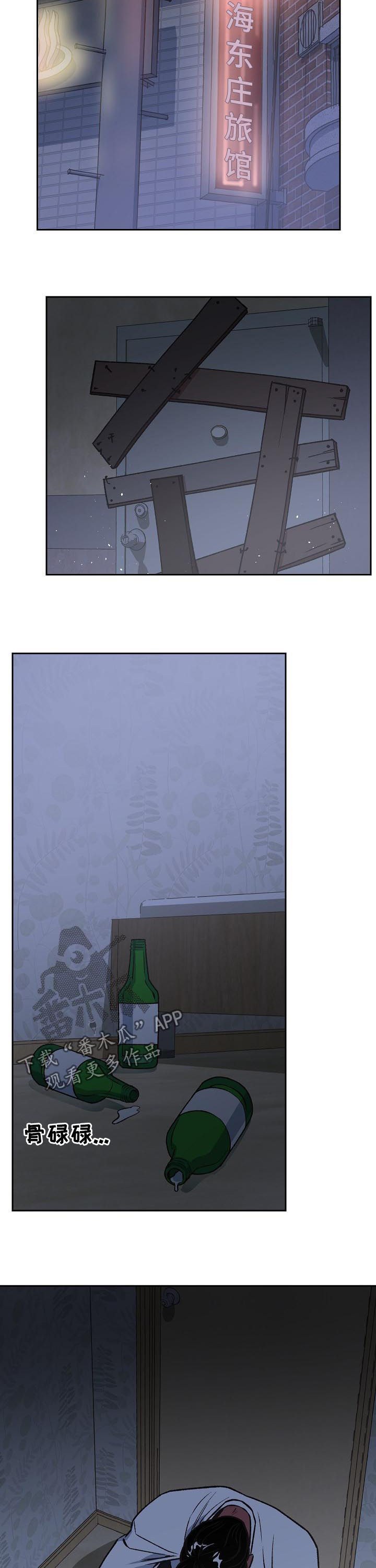 祖神附身漫画,第70章：我是他哥4图