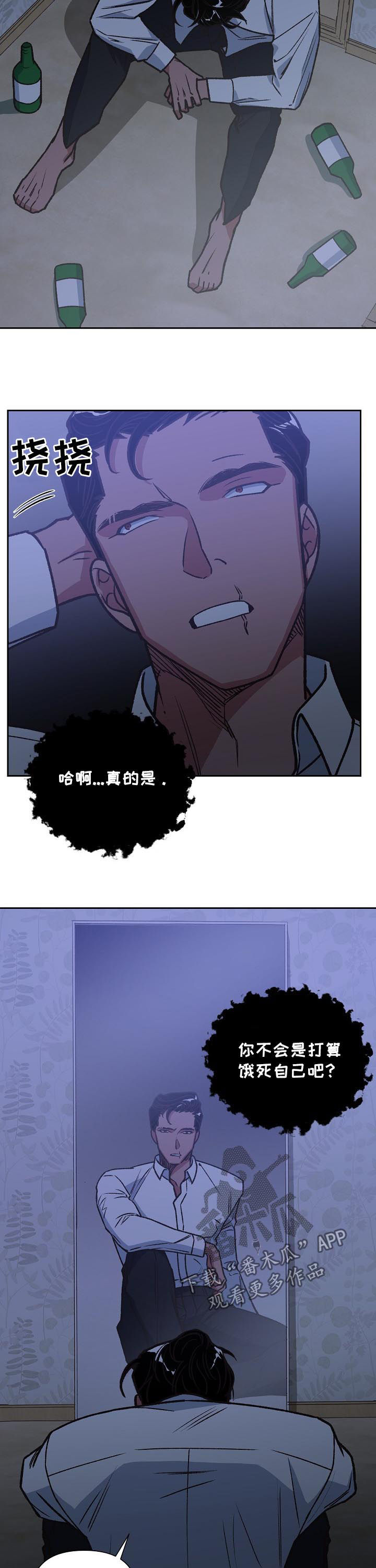 祖神附身漫画,第70章：我是他哥5图