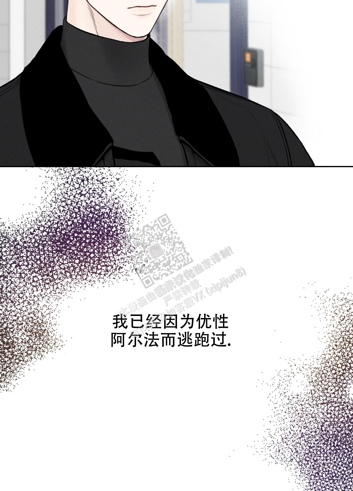 十二月英语怎么写漫画,第9话3图