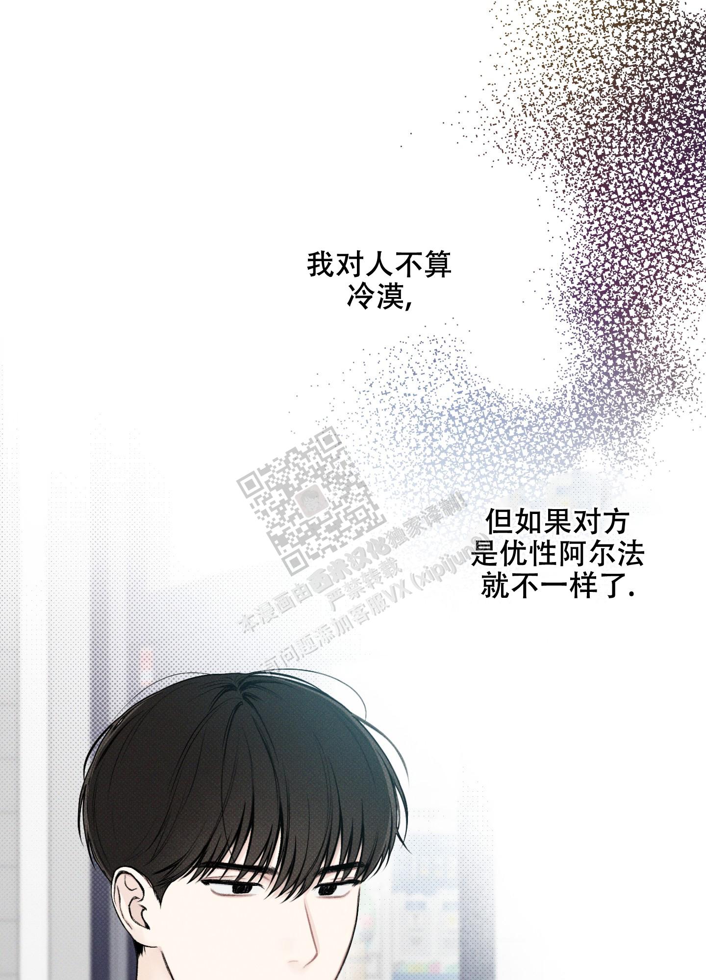 十二月英语怎么写漫画,第9话2图