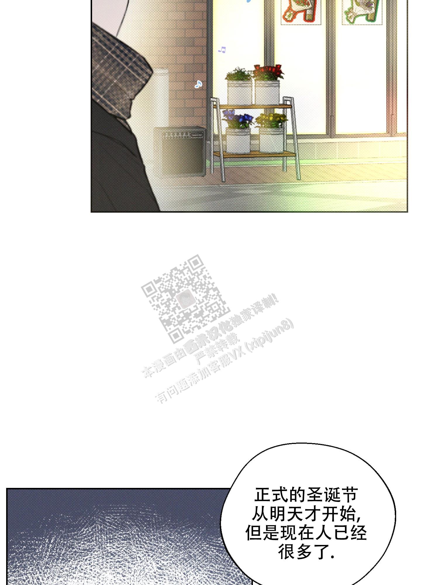 十二月用英语单词怎么读漫画,第5话3图