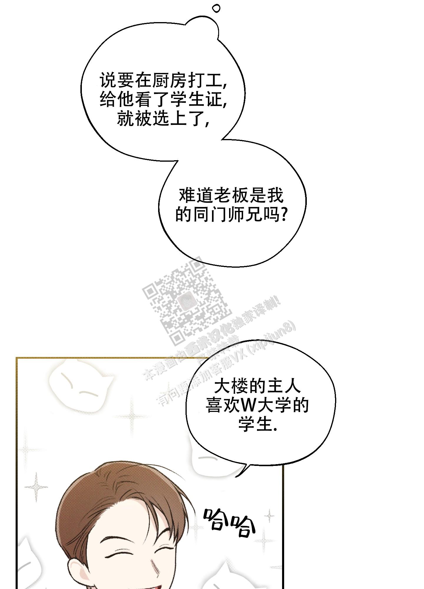 十二月用英语单词怎么读漫画,第6话3图